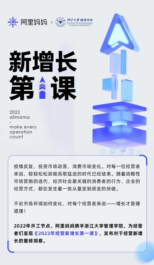 阿里媽媽 以產(chǎn)品化與數(shù)智化為引擎，為數(shù)碼產(chǎn)品代理打造數(shù)字私域增長新范式