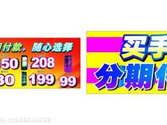 響叮當(dāng)數(shù)碼直銷 優(yōu)質(zhì)合肥數(shù)碼產(chǎn)品分期服務(wù)，助力上班族輕松購機